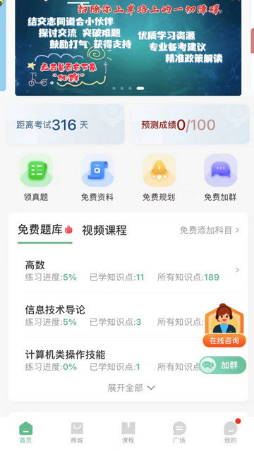 升本啦app下载v5.1.6