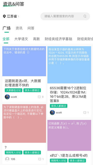 升本啦app下载v5.1.6