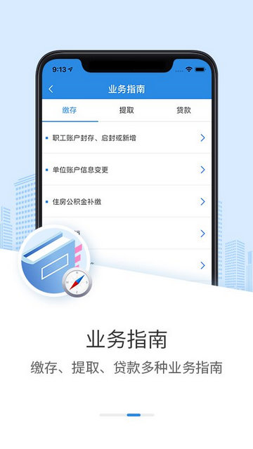 邢台公积金APP安卓版v1.2.5