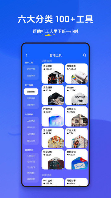 小悟空AI app下载v1.5.0