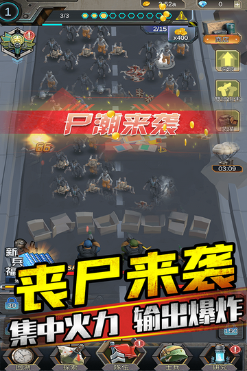 打爆那个僵尸免广告版v1.0.3