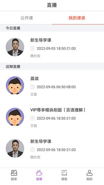 大斌公考app下载v1.3.8