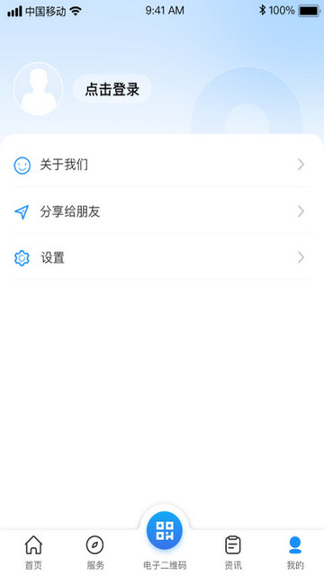 南昌社保卡APP安卓版v1.6.2