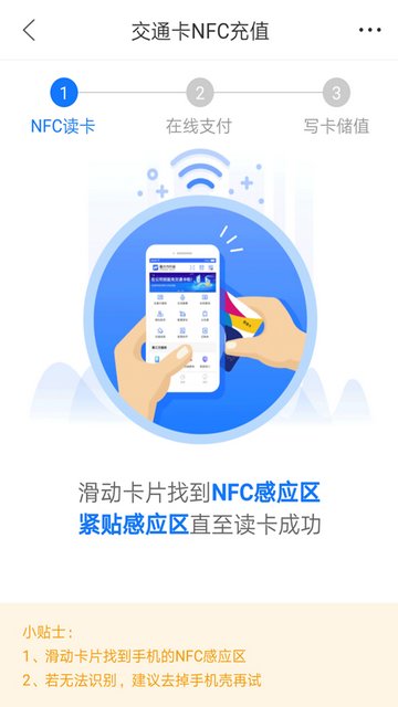 重庆市民通APP最新版v7.0.1