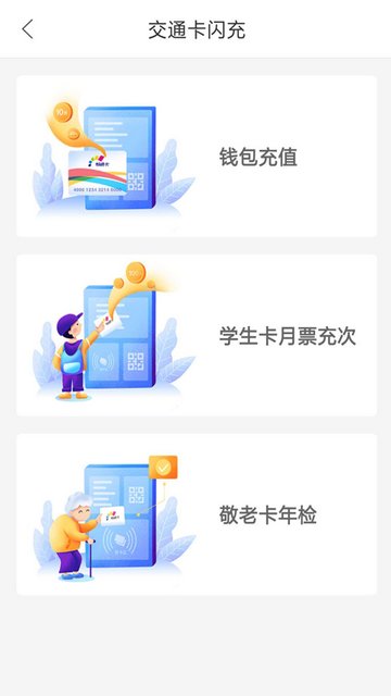 重庆市民通APP最新版v7.0.1