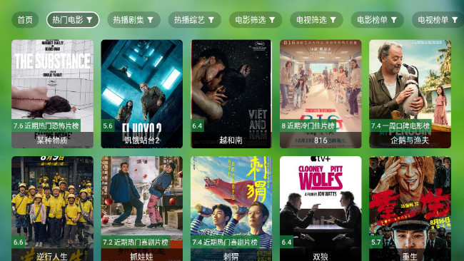 课代表影视TV电视版APPv2.4.3