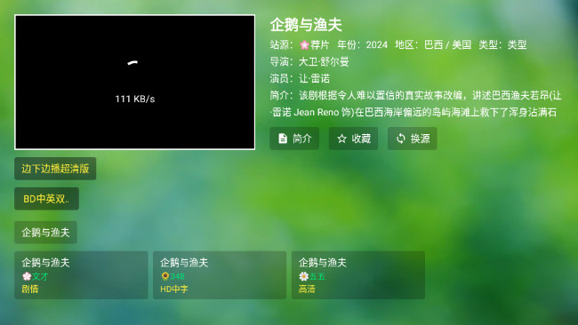 课代表影视TV电视版APPv2.4.3