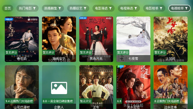 课代表影视TV电视版APPv2.4.3