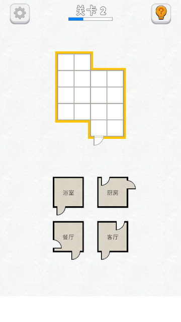 房间排列最新版下载v0.12.0