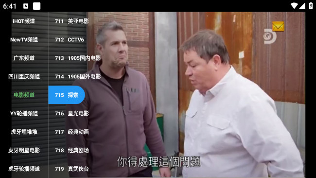 万科TV最新版本v2.5.6