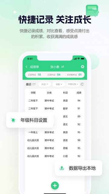 大象打卡APP官方版v1.0.0