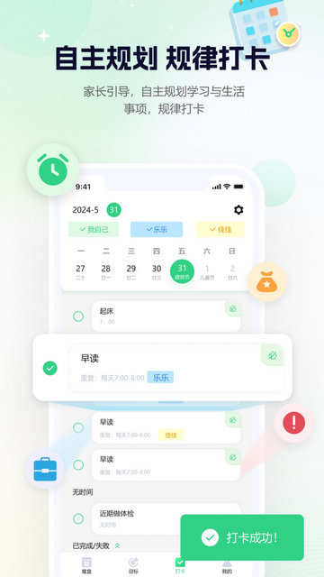 大象打卡APP官方版v1.0.0