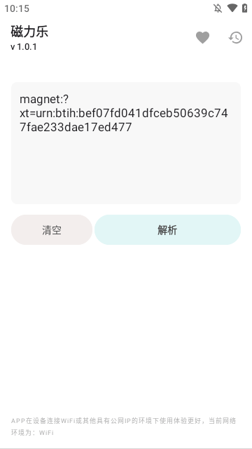 磁力乐安卓软件v1.0.1