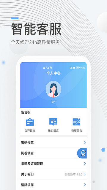 成都住房公积金APP官方版v1.1.0