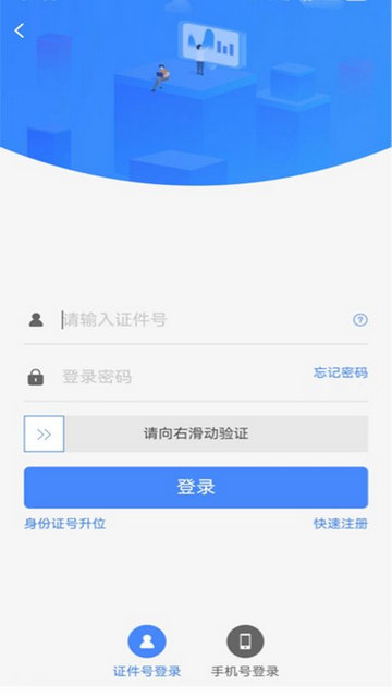 天津公积金APP手机版v5.4.7