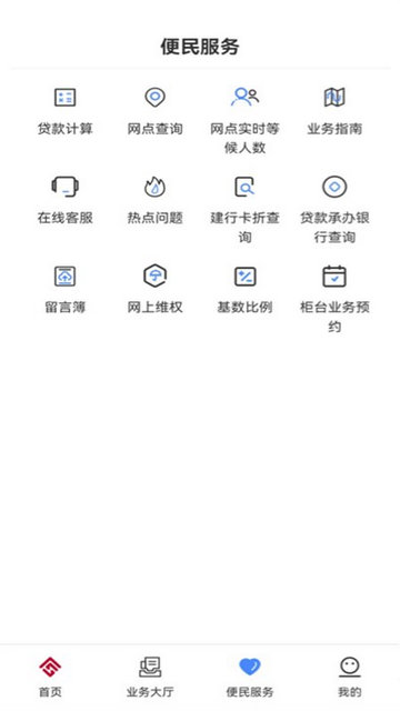 天津公积金APP手机版v5.4.7