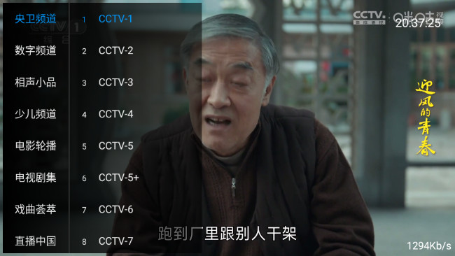 豫见TV电视直播软件v20241015