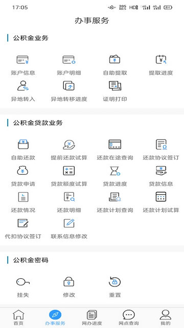 大连公积金APP官方版v2.3.6