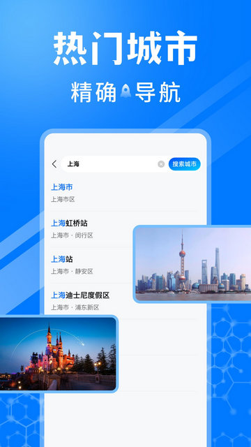 火车订票助手APP最新版v1.0.3