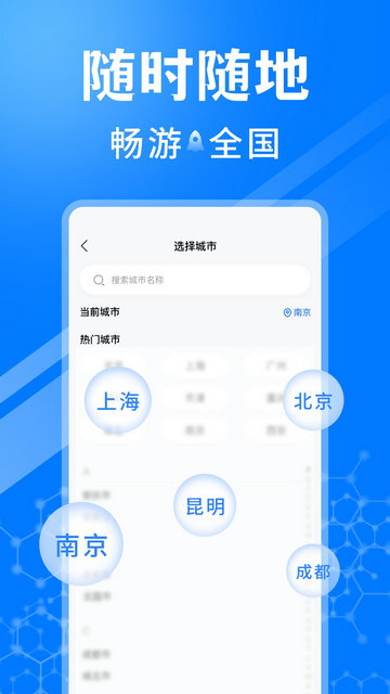 火车订票助手APP最新版v1.0.3