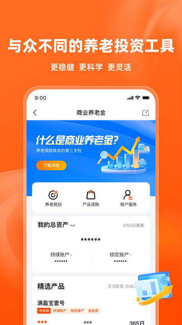 福享太平APP官方正版v1.4.1