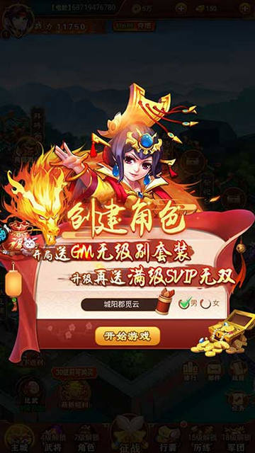 热血暗黑无限元宝版v1.0.0