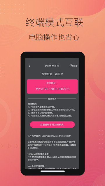 智能音频提取器免费下载v2.0.1