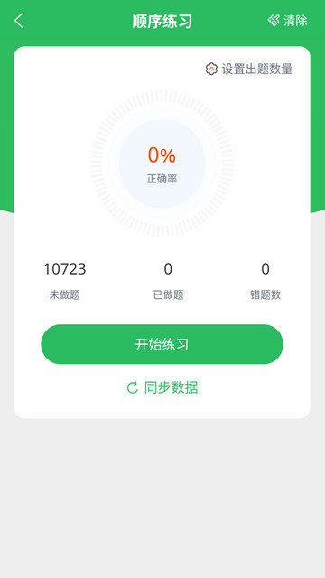 行政执法考试题库2024最新版下载v5.0.7