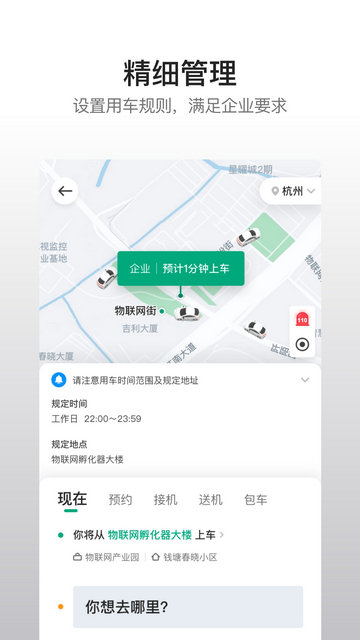 曹操企业版APP官方版v4.68.0