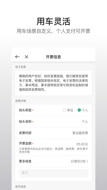 曹操企业版APP官方版v4.68.0