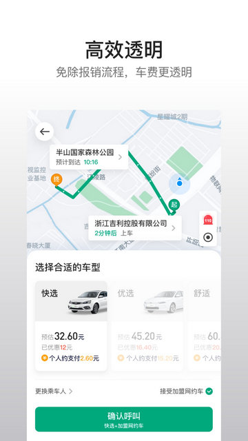 曹操企业版APP官方版v4.68.0