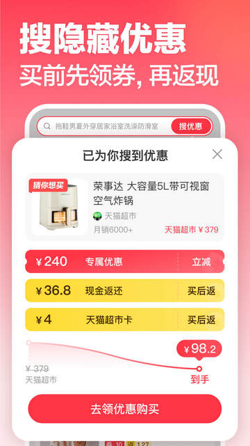 返还网APP官方版v9.4.1