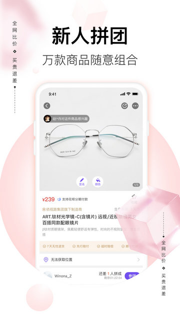 必要APP官方版v6.3.0