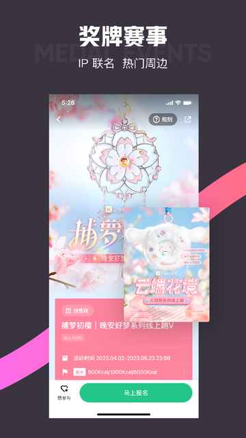 Keep健身破解版2024v8.3.20