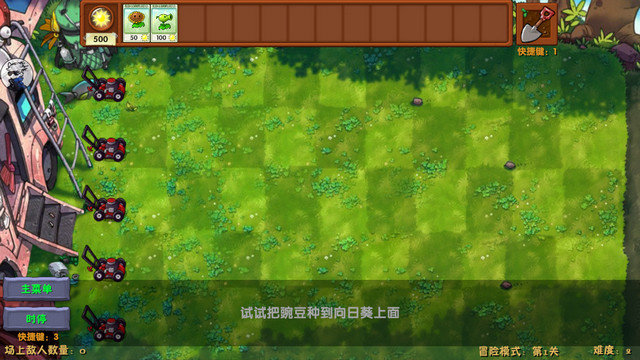 植物大战僵尸融合版破解版下载安装v2.1.3