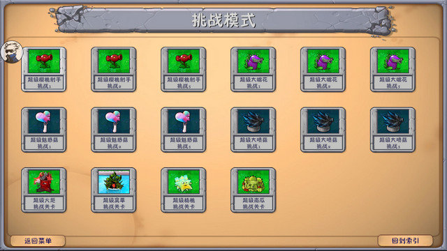 植物大战僵尸融合版手机版下载v2.1.3