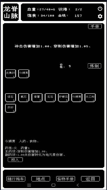 药炉与魂膏游戏安卓版v1.0.3