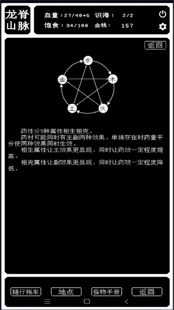 药炉与魂膏游戏安卓版v1.0.3