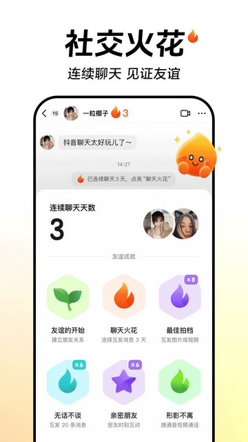 抖音app官方版v31.7.0