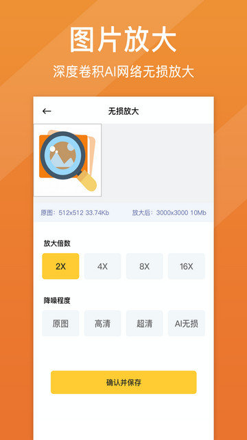 照片清晰修复免费下载v1.6.2