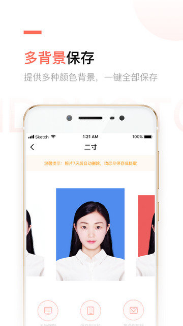 二寸证件照制作软件下载v2.5.19