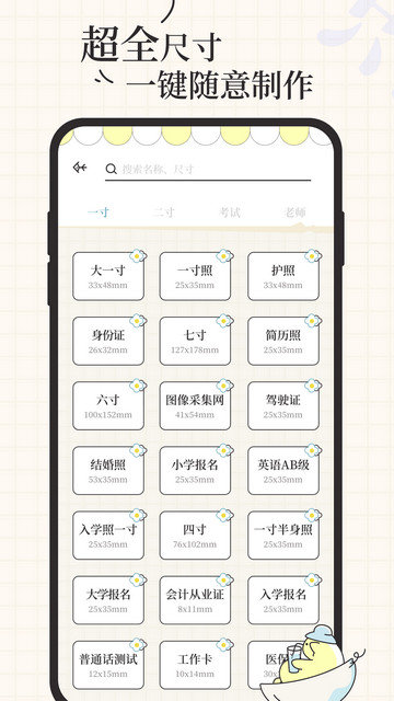 爱证件app下载v1.3.1