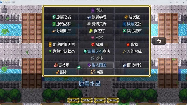 风之城手游官方版v1.4