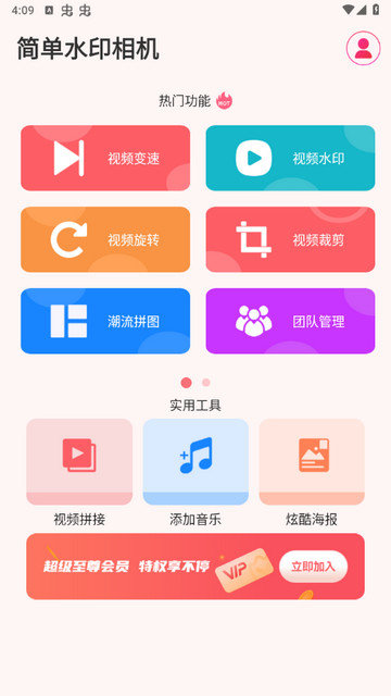 简单水印相机app下载v3.6.4