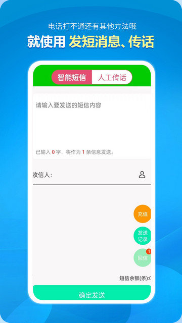 隐号电话app下载v5.1.1.2