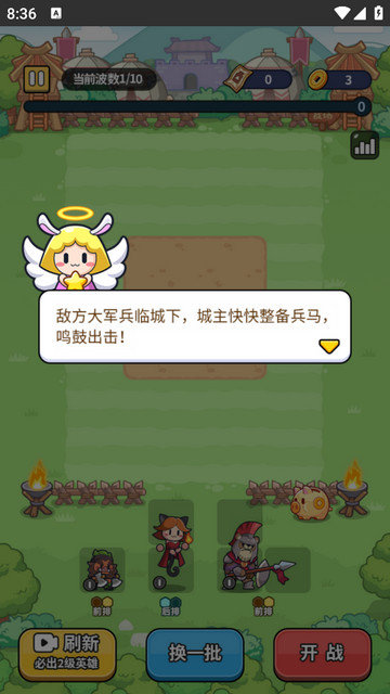 放置冒险团免广告版下载v1.1