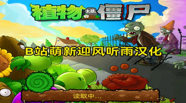 植物大战僵尸北美版0阳光无冷却v6.1.11