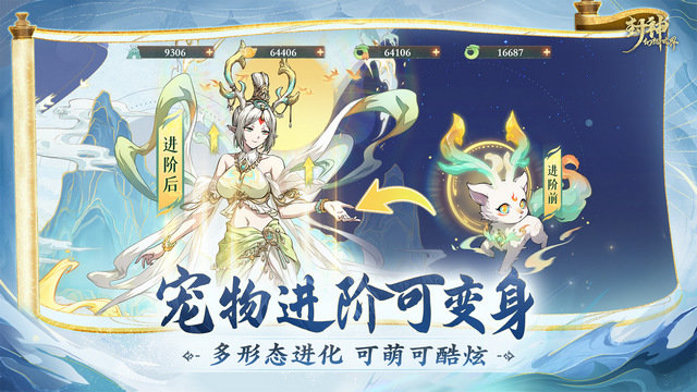 封神幻想世界手游官方版v1.0.101