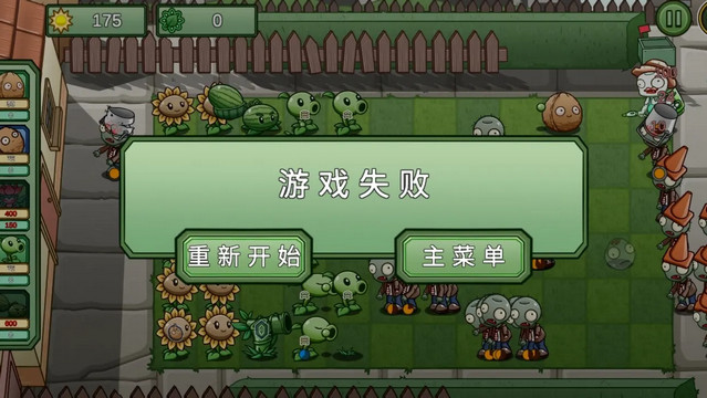 植物大战僵尸大招版破解版2024v2.2