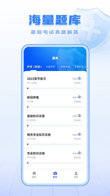 智慧医保APP官方版1.0.7